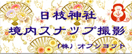 日枝神社 境内スナップ撮影