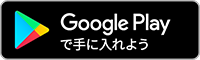 日枝神社山王祭 無料スマホアプリ配信開始