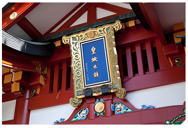 方除け
