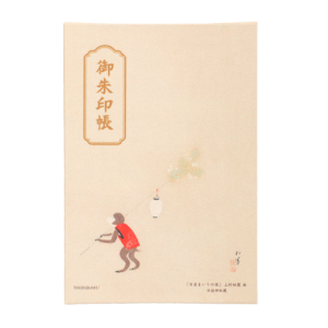 日吉まいり朱印帳
